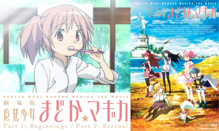 First Two Puella Magi Madoka Magica Movies are set for Theatrical Release across the US